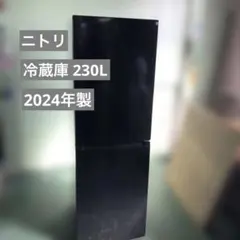 2026年最新】ニトリ 冷蔵庫 230の人気アイテム - メルカリ