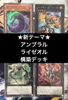 遊戯王 デッキ トゥーン ライゼオル [05162] - メルカリ