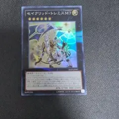 2026年最新】セイクリッド・トレミスM7の人気アイテム - メルカリ