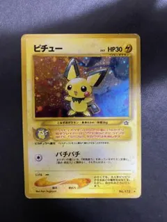 ピチュー_プレミアムファイル2 PROMO 第2世代（☆neo・☆VS・☆we