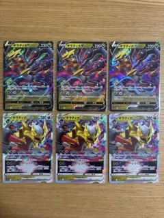 ギラティナV ギラティナVSTARのサムネイル