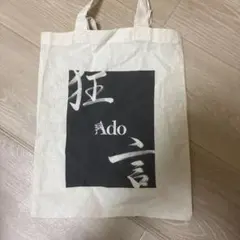 Ado ファッショナブル喜劇トートバッグ 2026年最新】ado 喜劇 トートバッグの人気アイテム - メルカリ