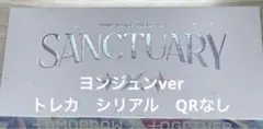 TXT SANCTUARY ANGEL ver ヨンジュンver