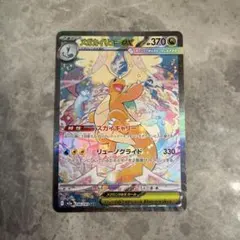 メガカイリューex SAR MEGA ハイクラスパック MEGAドリームex …