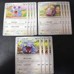 ゴニョニョ ドゴーム バクオング 各4枚セット 1