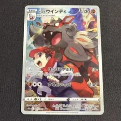 ヒスイウインディ CHR S10a ダークファンタズマ 075/071 - メルカリ