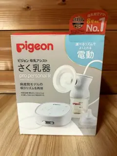 さく乳器 電動 pro personal R 23 ピジョン pigeon