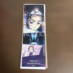 鬼滅の刃 コレクションフェイスカード 胡蝶しのぶ ②