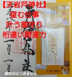 MASARU様 リクエスト 2点 まとめ商品