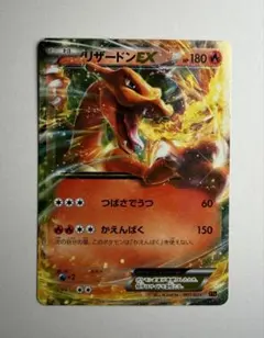 リザードンEX XYA メガバトルデッキ60 MリザードンEX 001/021