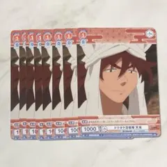 忍たま乱太郎 トレーディングカード 天鬼 1