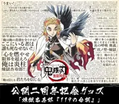 新品未開封 鬼滅の刃 柱稽古編 幕間画集 豪華版 風柱 不死川実弥Ver