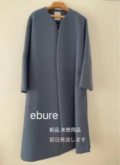 2026年最新】エブールボンディングコートの人気アイテム - メルカリ