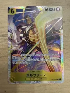 ワンピースカード ボルサリーノ SR 黄猿　EB04-058