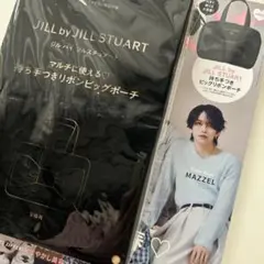 付録のみ　sweet　スウィート　5月号 持ち手つきリボンビッグポーチ