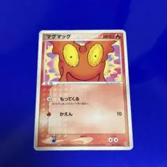 2026年最新】マグマッグの人気アイテム - メルカリ