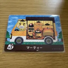 amiiboカード　マーティー　あつまれどうぶつの森