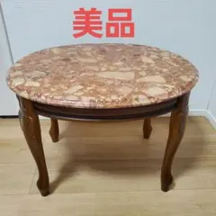 レトロ】 ローテーブル 大理石天板 猫脚 楕円 アンティーク サイド