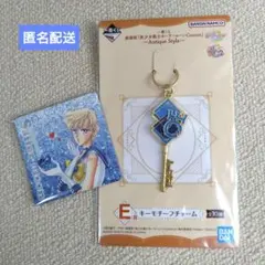 セーラーウラヌス　グッズセット