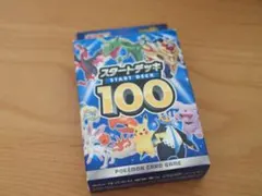 ポケモンカードゲーム スタートデッキ 100 053