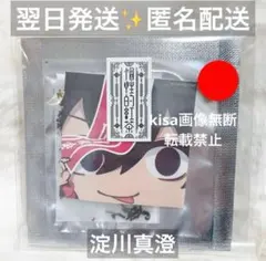 桃源暗鬼 ファボテリア ダークキョンシー　ティー　淀川真澄　新品未開封