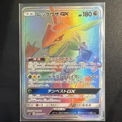 最終値下げ)レックウザGX HR SM7 裂空のカリスマ 109/096 - メルカリ