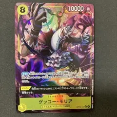 ゲッコー・モリア SR パラレル　OP14-104 蒼海の七傑　ワンピースカード