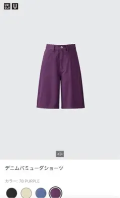 21インチ　22インチデニムバミューダショーツ パープル UNIQLO U