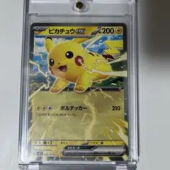 サトシのピカチュウGX 005/026 ポケカ - メルカリ