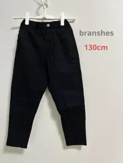 【branshes】ガーデナーツイルテーパードパンツ 黒 フラッシャー付