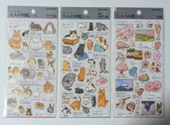 大人の図鑑シール　3枚