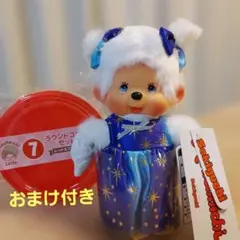 匿名配送　モンチッチ　スターライト　ドレス　ガール　海外限定　Sサイズ　おまけ付