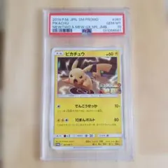 【PSA10】ピカチュウ プロモ ミュウツーの逆襲 SM-P #367