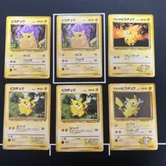 ポケモンカード 旧裏 ピカチュウ マチスのピカチュウ 6枚セットのサムネイル