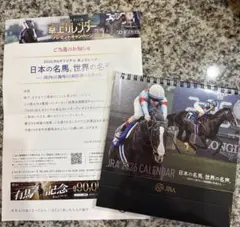 JRA 2026 CALENDAR