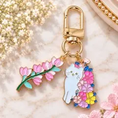 猫 カラフル お花 キーホルダー チャーム ゴールド