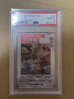 MM3-071 孫悟空 スーパードラゴンボールヒーローズPSA10 - メルカリ