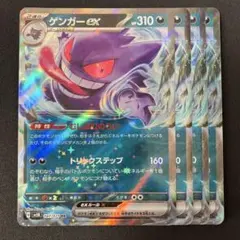 ドクロッグEX SR XY2 ワイルドブレイズ 083/080 - メルカリ