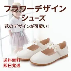 キッズ フォーマルシューズ 14cm 結婚式 発表会 ドレス 七五三 54-1