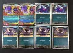 即日発送 メガゲンガーex スターターセット RR ゴースト ゴース 8枚セット