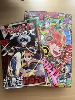 コロコロコミック 2026年6月号 付録セット - メルカリ