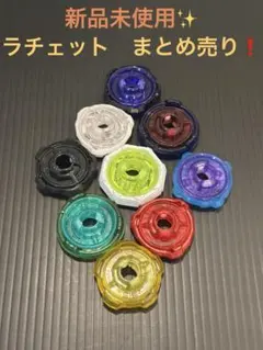 ベイブレードX ラチェットまとめ売り ブレード - メルカリ