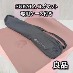 袋付き】【使用1回】LAVA SUKALA リバーシブルヨガマット 6mm - メルカリ