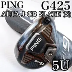 PING G425 ユーティリティ 4U アルタJCBスレート（S）／ピン - メルカリ