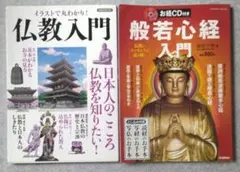 불교 입문 + 반약심경입문 전 2권 세트