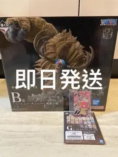 一番くじ ワンピース 悪魔を宿す者達 Vol.3 B賞 チョッパー