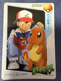 サトシ ピカチュウ カードダス アニメ ポケモン アドバンス
