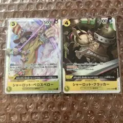 ワンピースカード　シャーロット・ペロスペロー クラッカー　SR OP03-113