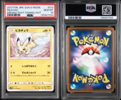 PSA10】ジラーチ アメイジングレア 伝説の鼓動 - メルカリ