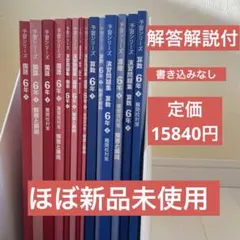 2026年最新】四谷大塚 予習シリーズ 裁断済の人気アイテム - メルカリ